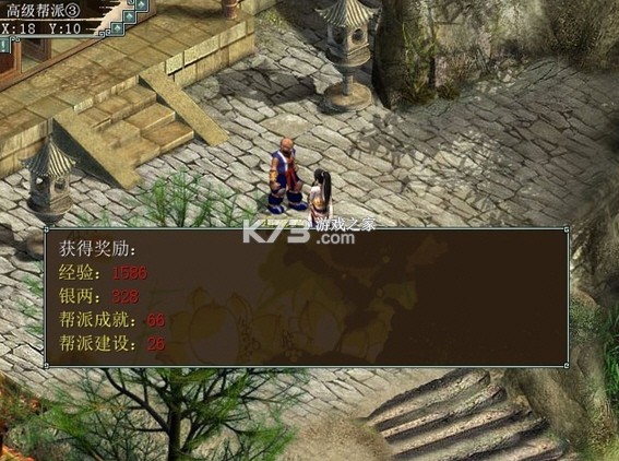 大话群侠传感恩版 下载 截图