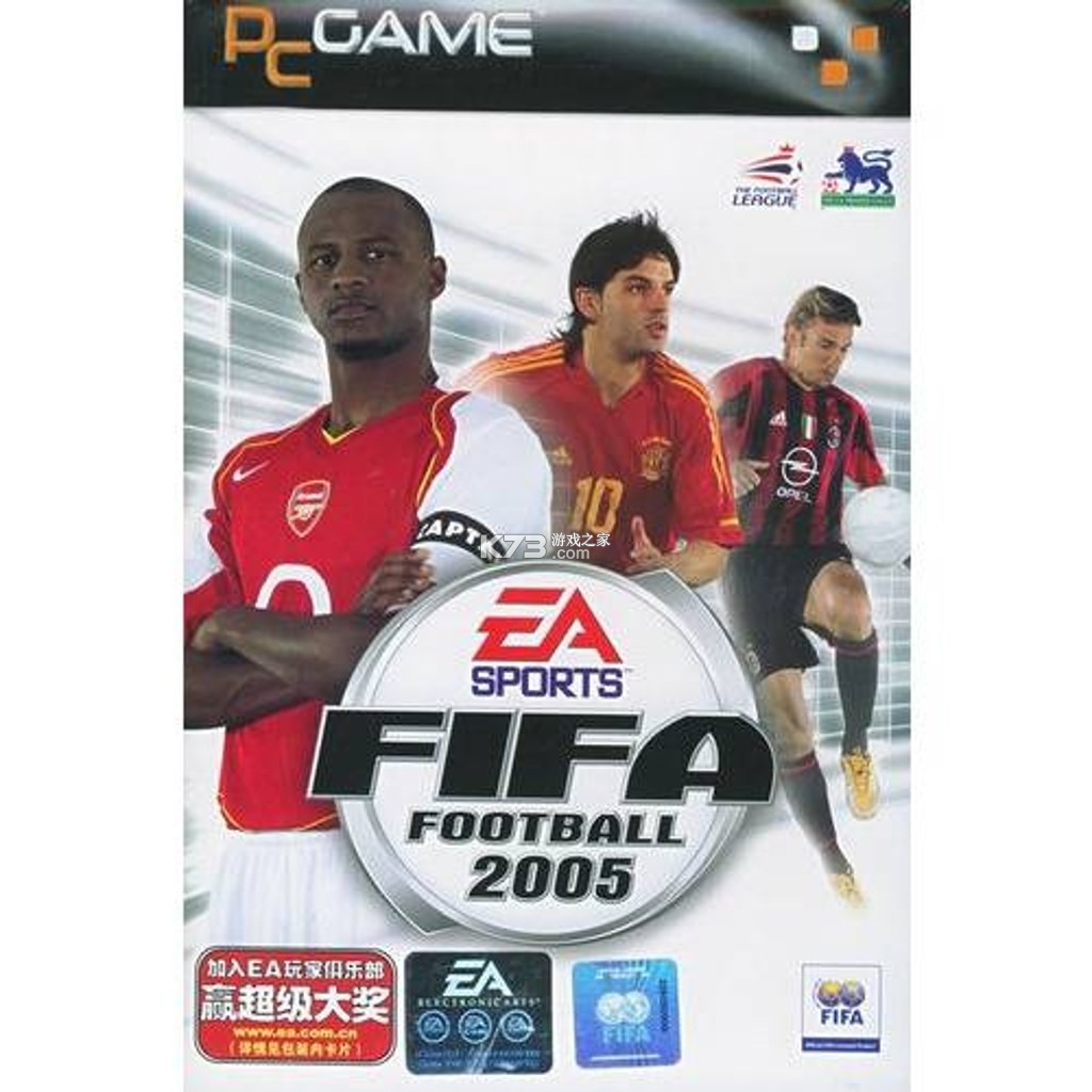 FIFA2005 免安装版下载