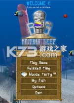 海底宝藏 电脑版下载