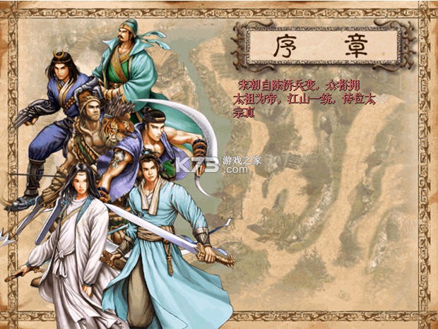 包青天之七侠五义 免费下载 截图