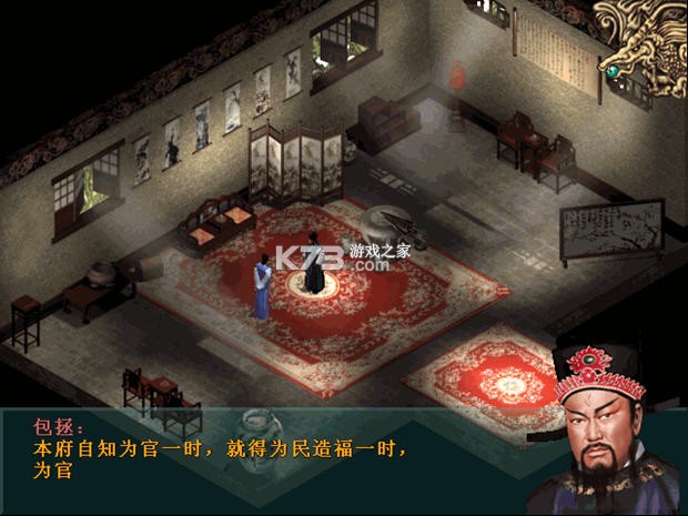 包青天之七侠五义 免费下载 截图