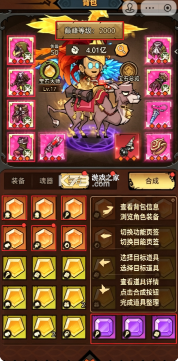 无尽探险队 v26.1.5 gm版 截图