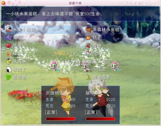 并盛之森 游戏 截图