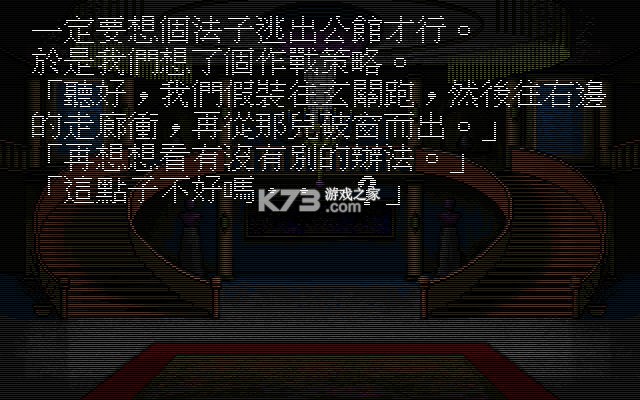 人面蛾 游戏下载 截图