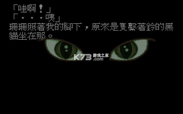 人面蛾 游戏下载 截图