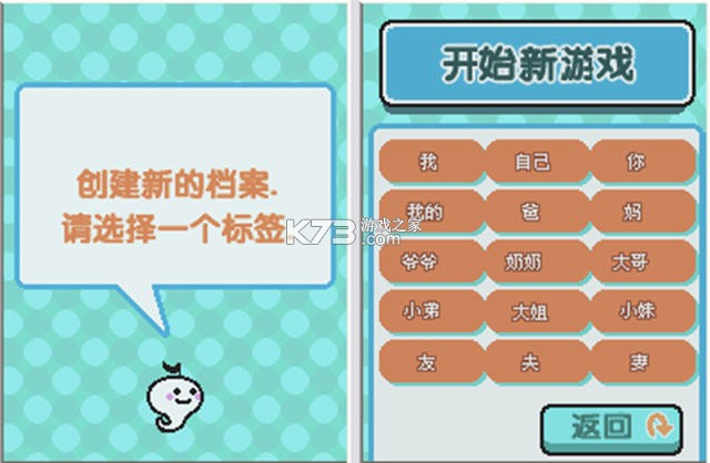 节奏天国黄金版 电脑版下载 截图