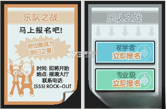 节奏天国黄金版 电脑版下载 截图