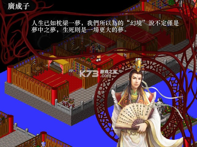 金书红颜录之天地英雄 游戏下载 截图