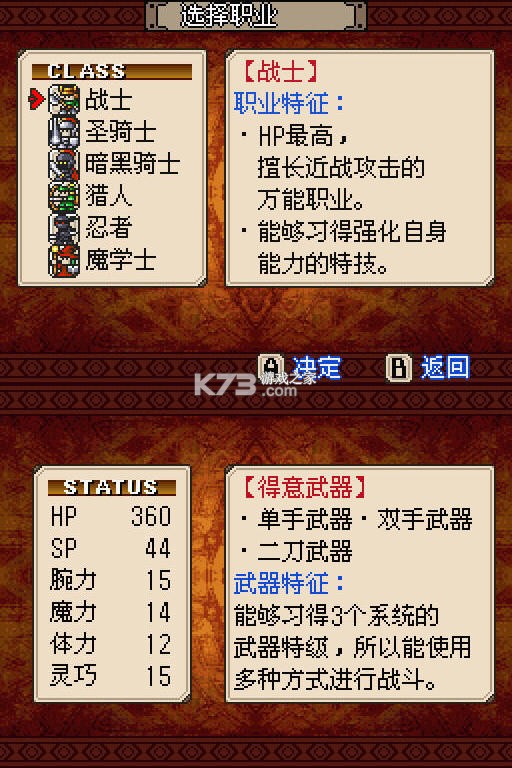 灵光守护者 游戏下载 截图