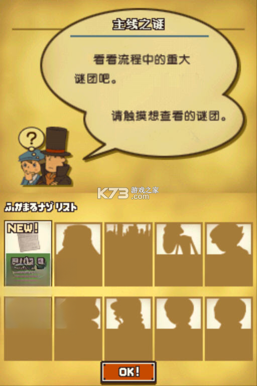 雷顿教授与最后的时间旅行 游戏下载 截图