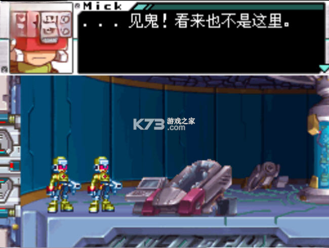 洛克人ZX 电脑版下载 截图