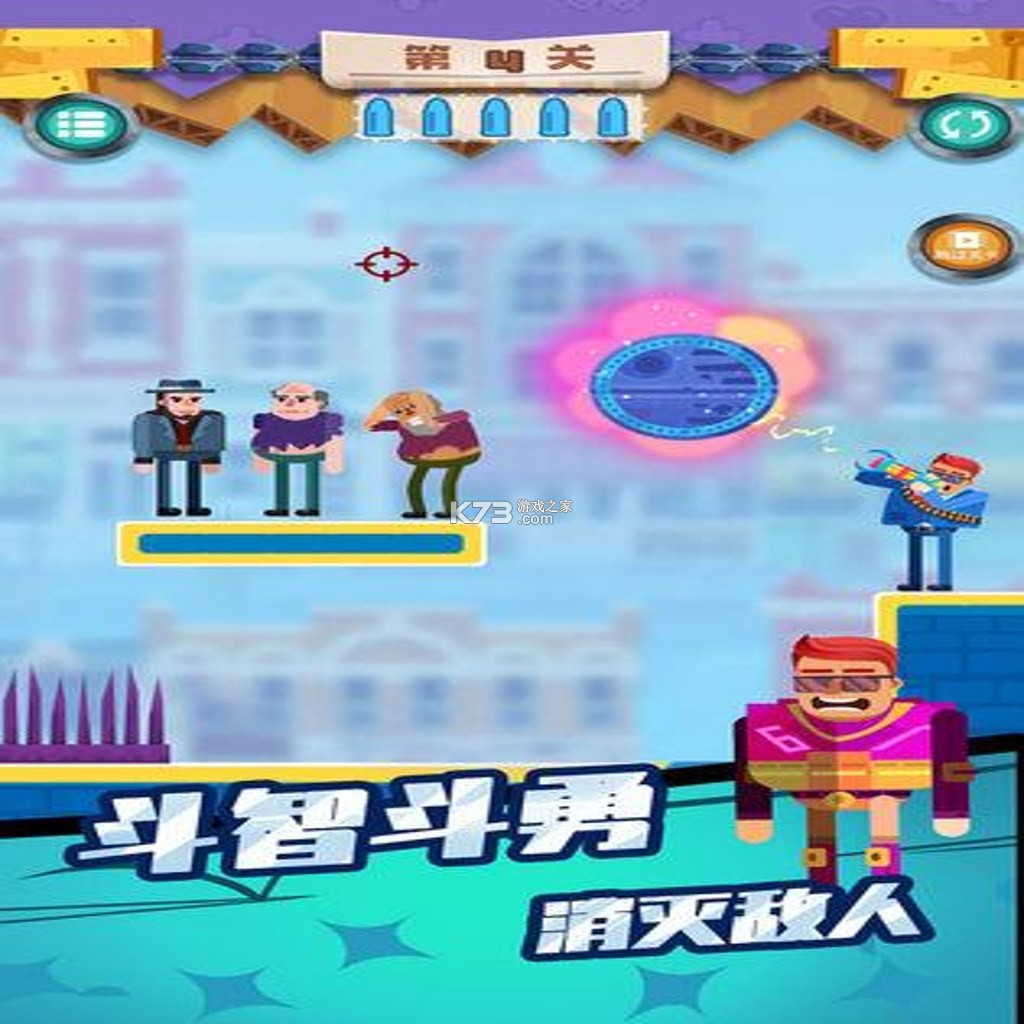终结子弹 免安装版下载