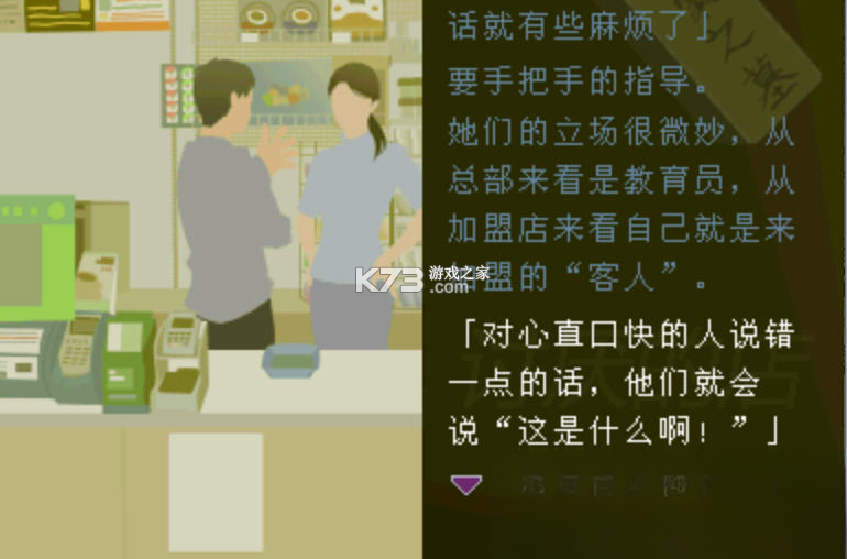 超恐怖话题青之章 游戏下载 截图
