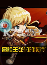 冒险王之神兵传奇无敌版电脑版下载