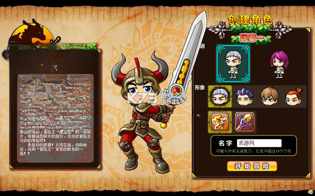 冒险王之神兵传奇无敌版 电脑版下载 截图