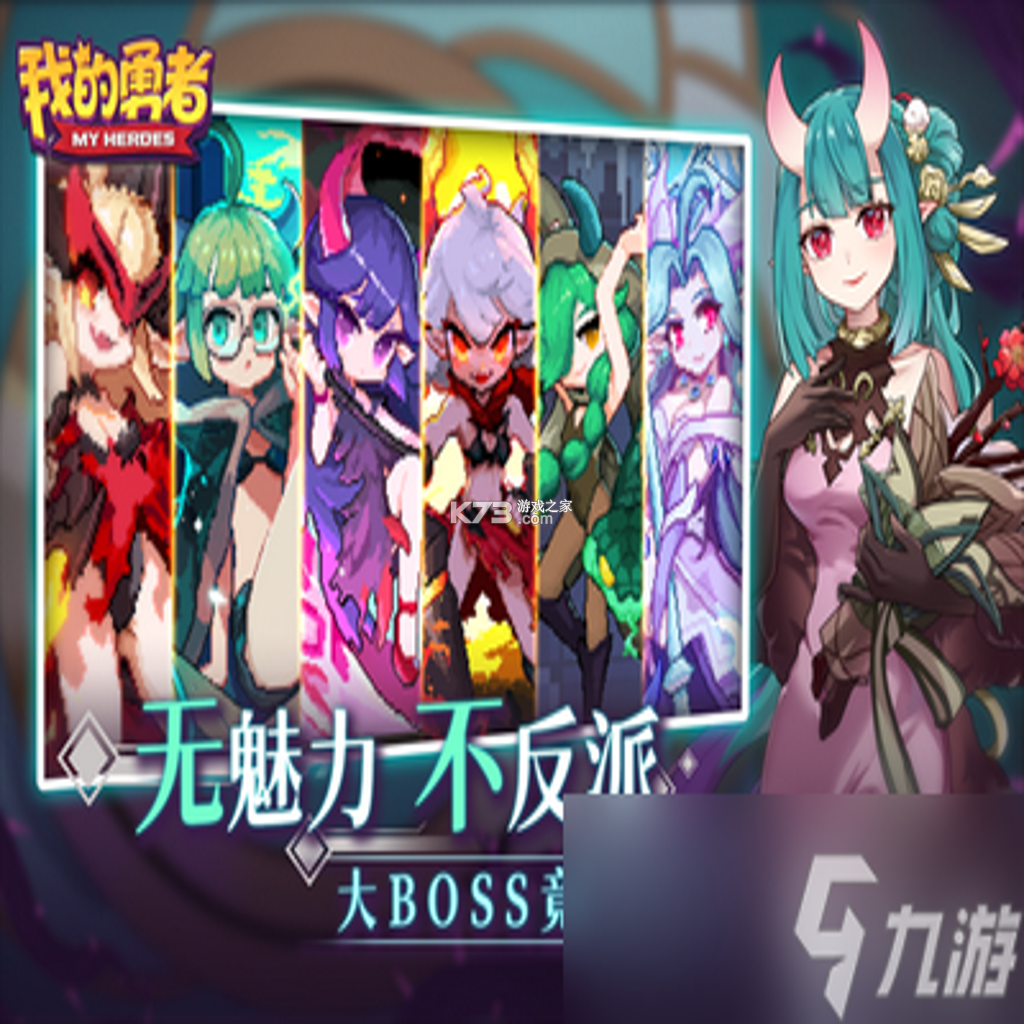 你的勇者 官方版