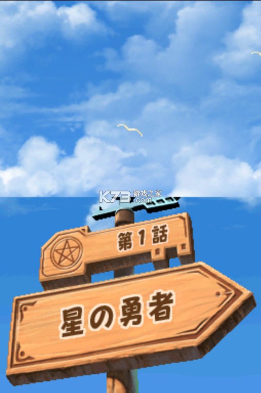 你的勇者 官方版 截图