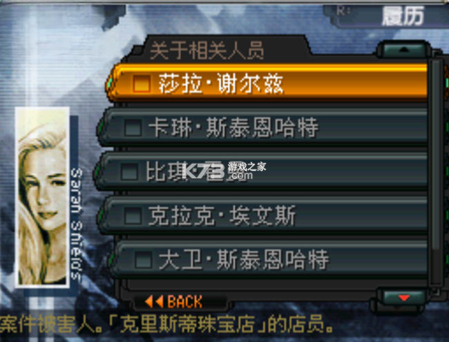 曼哈顿安魂曲杀意之吻 pc版 截图