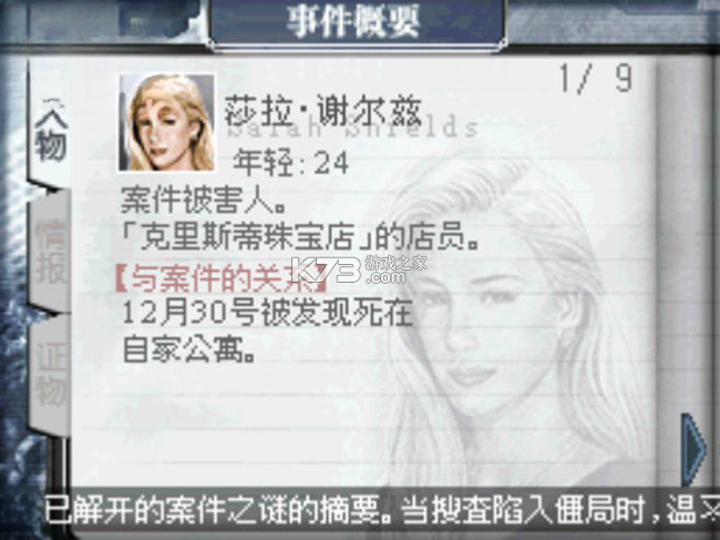 曼哈顿安魂曲杀意之吻 pc版 截图