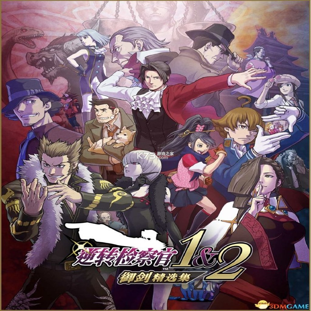 逆转检事 下载免安装版