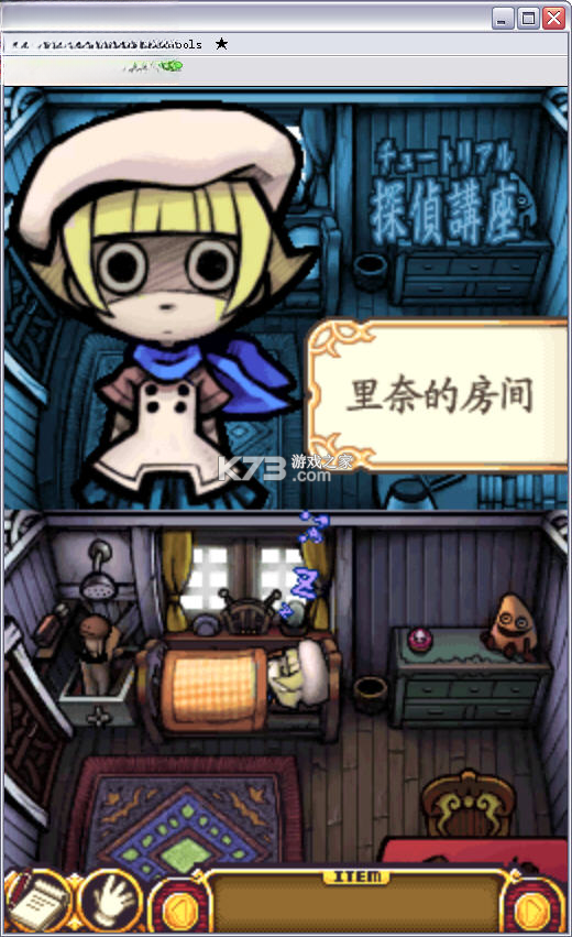 触摸侦探小沢里奈 游戏下载 截图