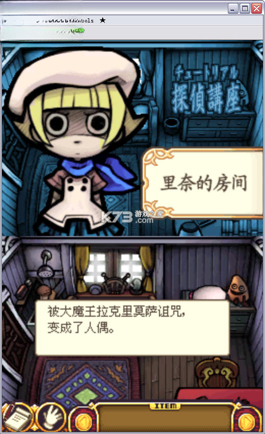 触摸侦探小沢里奈 游戏下载 截图