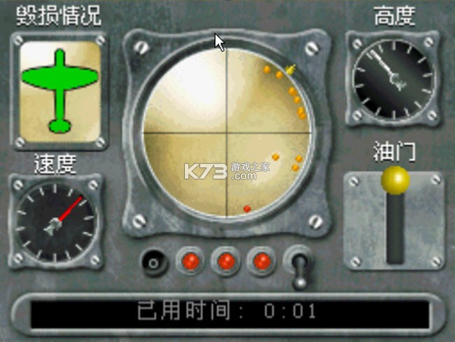 烈火英雄皇家空军传奇 官方版 截图