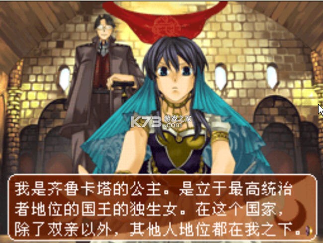 阿拉伯迷情 游戏 截图