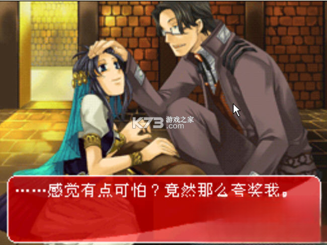 阿拉伯迷情 游戏 截图