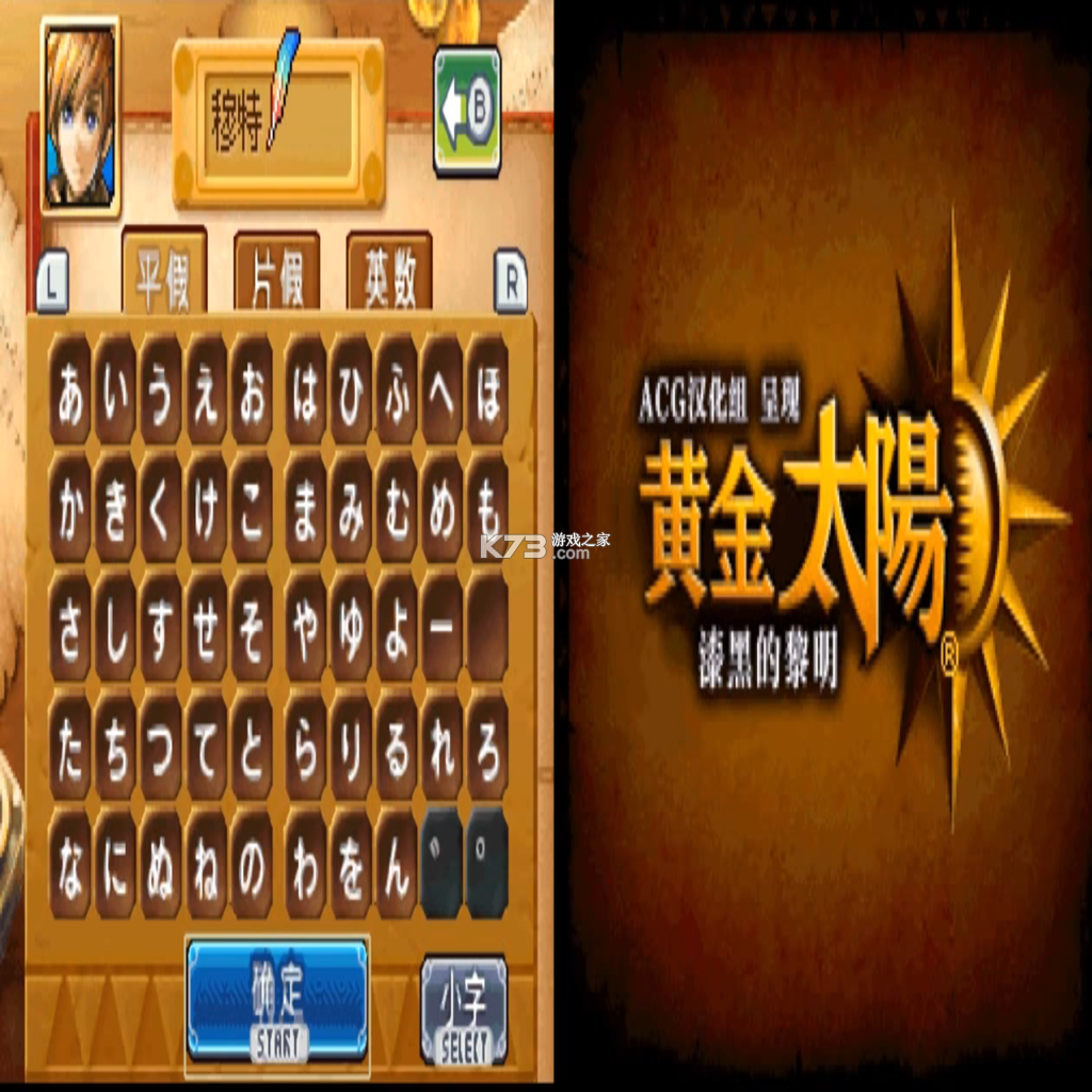 黄金太阳漆黑的黎明 官方版 截图