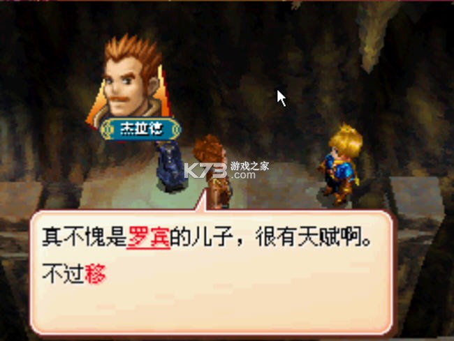 黄金太阳漆黑的黎明 官方版 截图