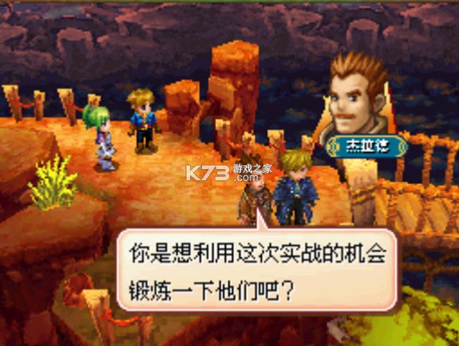 黄金太阳漆黑的黎明 官方版 截图