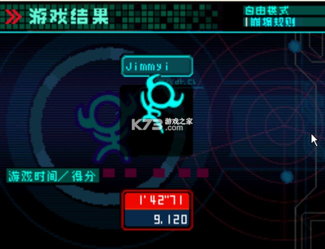 陨石大战 游戏 截图