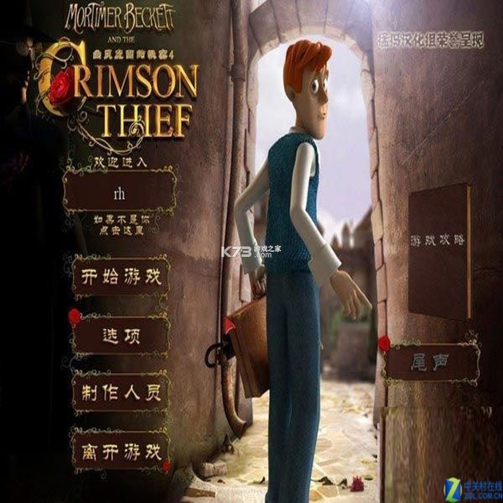 幽灵庄园的秘密4 游戏 截图