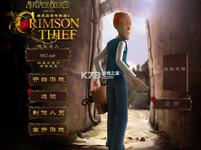 幽灵庄园的秘密4 游戏 截图