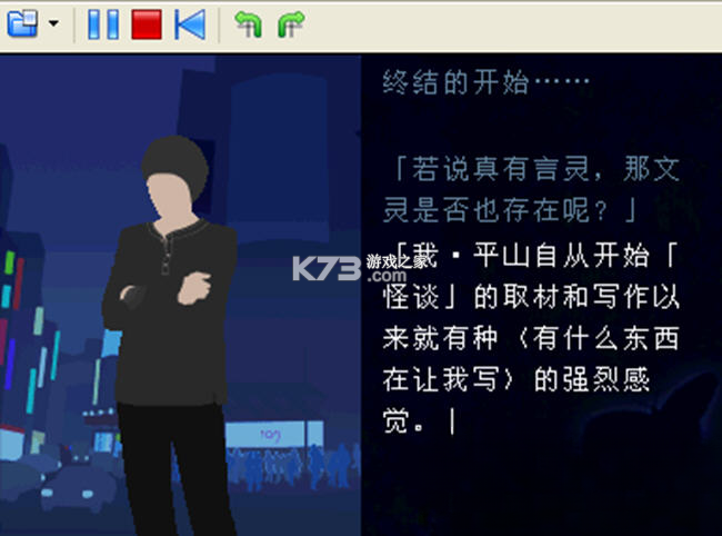 超恐怖故事青之章 游戏 截图