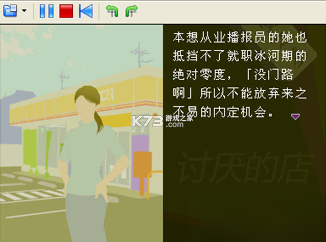 超恐怖故事青之章 游戏 截图
