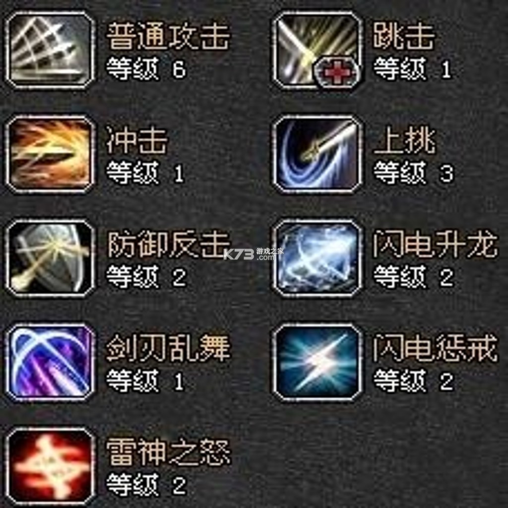 雷炎之怒 电脑版下载