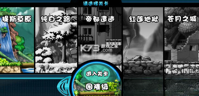 勇者之路2 加强版 截图