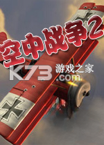空中战争2修改版