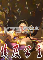 埃及公主游戏下载