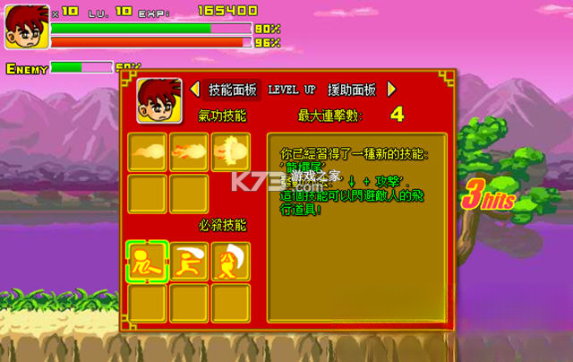 炎龙传说2加强版 游戏 截图