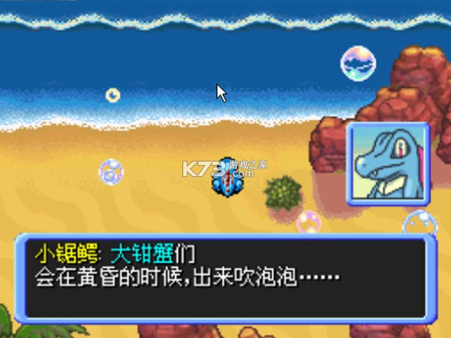 口袋妖怪不可思议迷宫时之探险队 中文版 截图