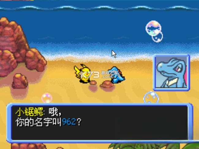 口袋妖怪不可思议迷宫时之探险队 中文版 截图