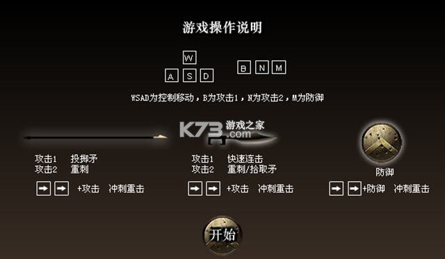 斯巴达300勇士 电脑版下载 截图