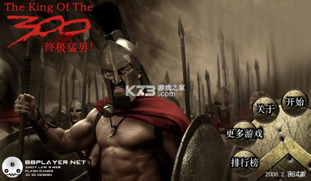 斯巴达300勇士 电脑版下载 截图