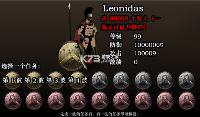 斯巴达300勇士 电脑版下载 截图