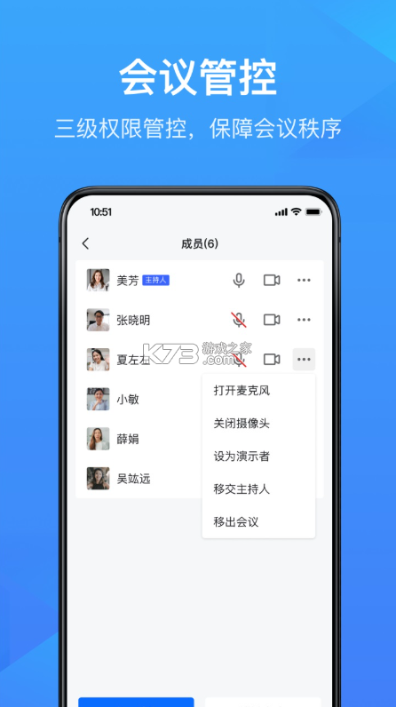 wps会议 v1.98.332 app官方版 截图