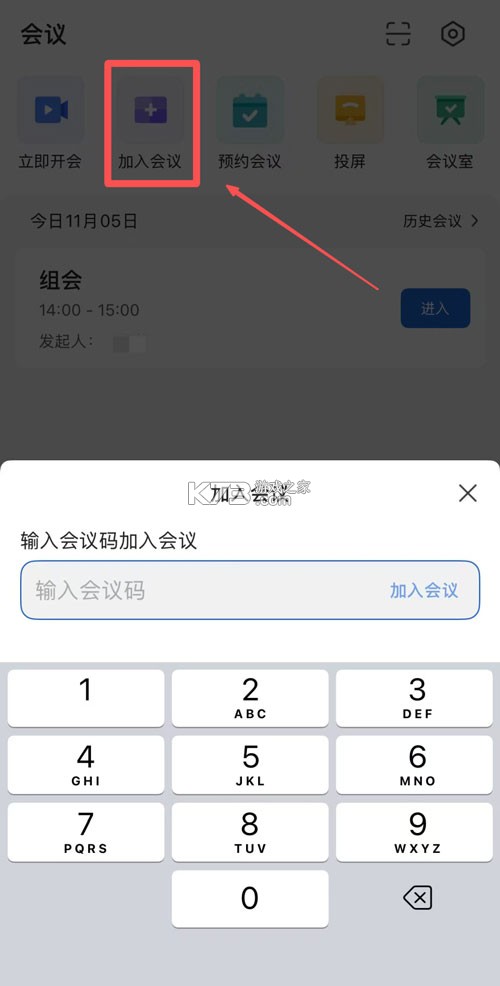 wps会议 v1.98.332 app官方版 wps会议 v1.98.332 app官方版