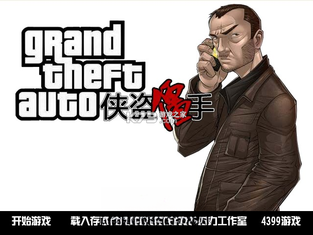 侠盗僵手 小游戏 截图